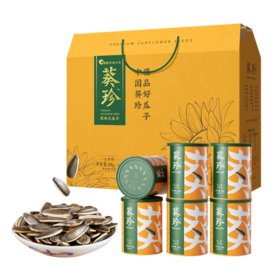 葵珍礼盒黑金罐三分熟1128g