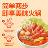 海底捞筷手小厨鲜浓番茄火锅汤料200g 商品缩略图5