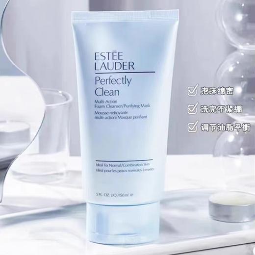 雅诗兰黛净莹柔肤蓝色洗面奶150ml 商品图2