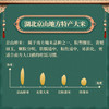 国宝桥米京山桥米20斤湖北地标大米当季新米绿色食品南方特色长粒籼米 商品缩略图2