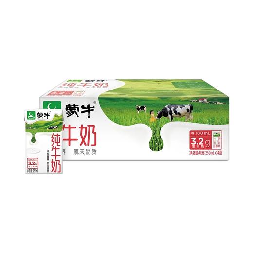 【超市】蒙牛纯牛奶24*250ml 商品图0
