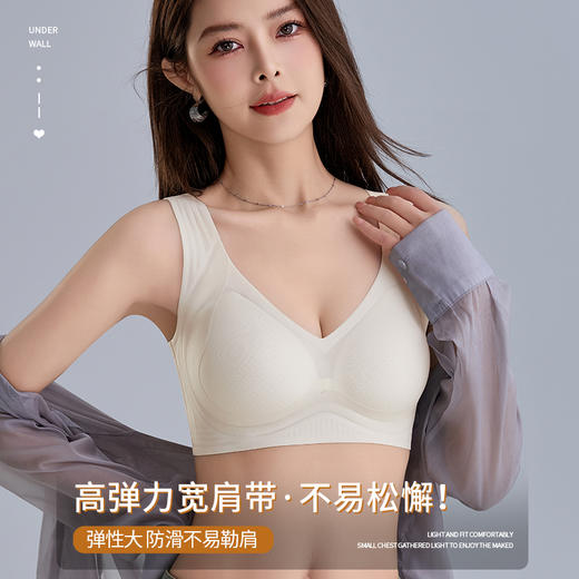 千奈美软支撑氨基酸凉感无痕内衣TDR634 商品图6