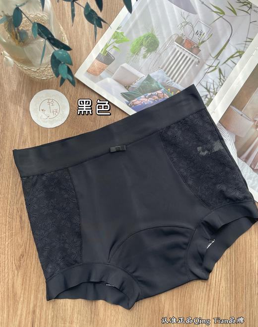 10A抗菌会呼吸冰丝平角内裤裸感 商品图9