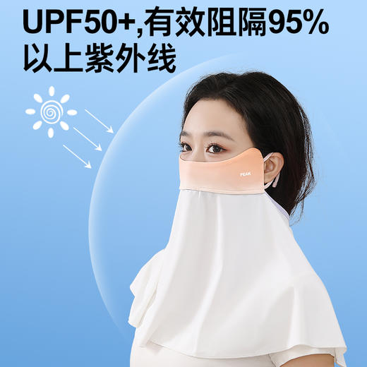 匹克*防晒面罩YH73105 白橙—rxs 商品图4