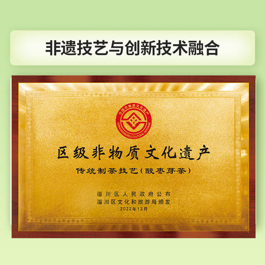 良觅本草小绿罐酸枣芽 商品图3