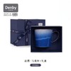【Denby丹碧】蓝雾·马克杯+礼盒400ml 商品缩略图0