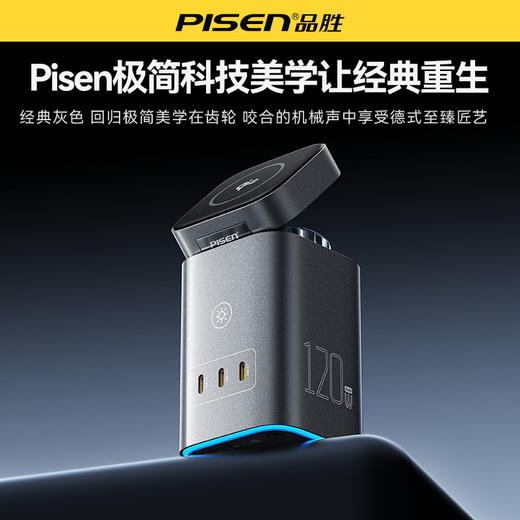 品胜120W氮化镓桌面充电器站Type-C多口快充100W插座qi2磁吸充支架适用苹果16华为手机电脑耳机手表 商品图0