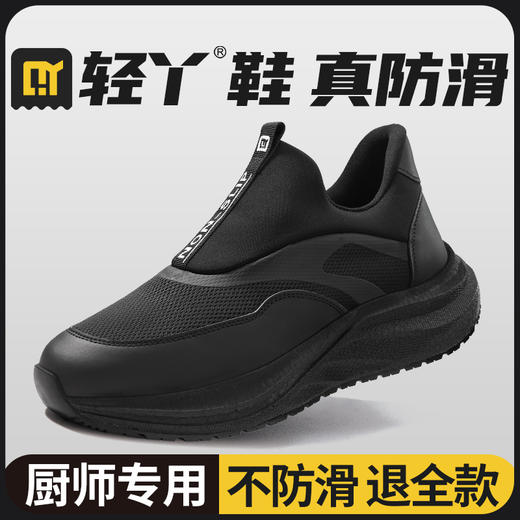 轻丫厨师鞋无包头无中底橡胶大底专业防滑SRC 商品图3