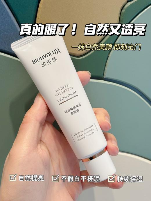 🎁全网蕞低！润百颜爆款专场❗华熙生物旗下👍价格超香！多买多送！超值好价💰😎香槟水、面膜、水乳、次抛、面霜等🔥抗老、美白、补水、淡纹、清洁等通通都来啦【品牌直发】 商品图11