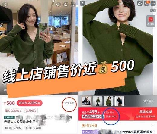 秋冬新款苔藓绿法式极简风V领针织开衫 商品图5