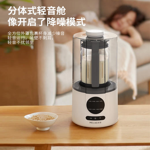 美菱MB-LC1516厨房机械(加热破壁养生机)—rxs 商品图1