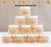 韩国 雪花秀滋盈琉光紧致面霜-5ml 商品缩略图0