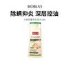 【BIOBLAS 欧柏意】大蒜毛囊洗发水 大蒜精粹净澈毛囊、除螨抑炎，深层清洁控油，洗完发根蓬松超清爽！ 商品缩略图0