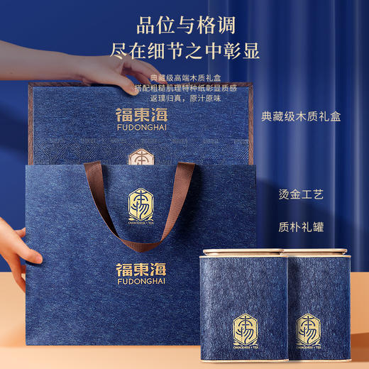 福东海本物系列特选优级甄皇大果黑枸杞礼盒 480克（240克x2）/盒 特渠专款—rxs 商品图5