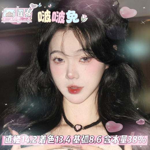 DeerBell 半年抛【啵啵兔】14.2mm 商品图0