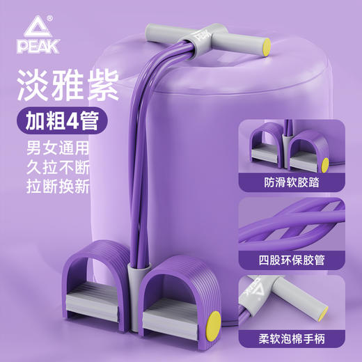 匹克*脚蹬拉力器YJF4315 浅粉/浅蓝/果绿/紫罗兰—rxs 商品图5