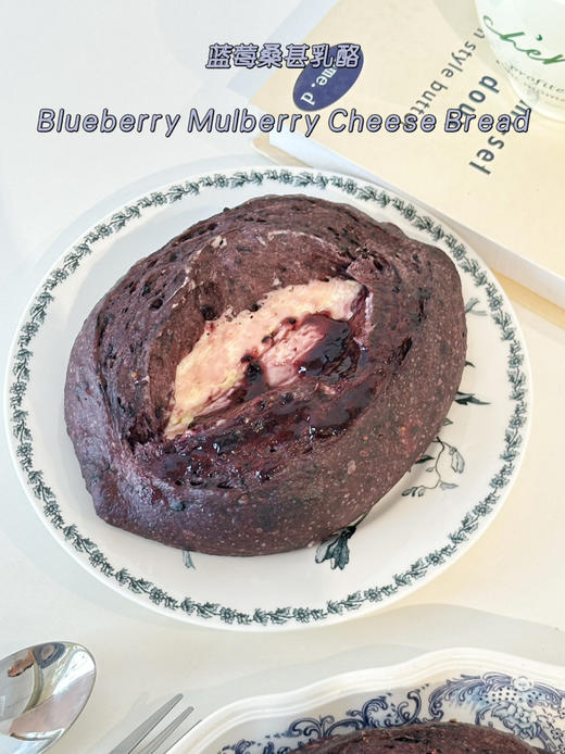 蓝莓乳酪软欧包 商品图1