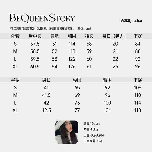 余潇潇【麦田守望者】撞色拼接宽松落肩立领外套&侧斜拉短裤裙套装 商品图1