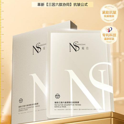 【女神节钜惠福利！】凝拾面膜6盒送5盒 商品图0