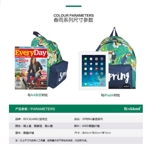 洛克兰春语系列Spring —rxs 商品图0