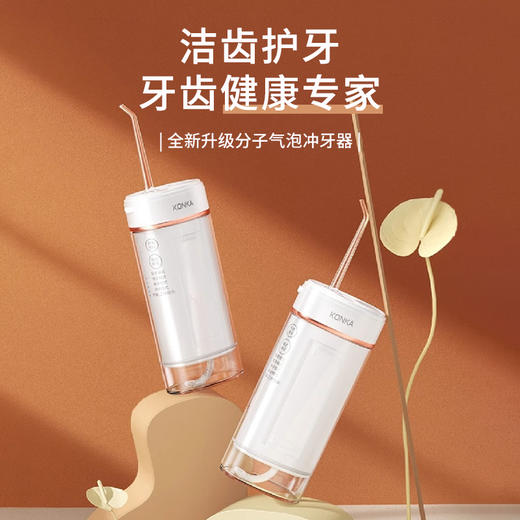 康佳冲牙器电动便携式去牙结石家用洗牙器神除洁牙器 商品图0
