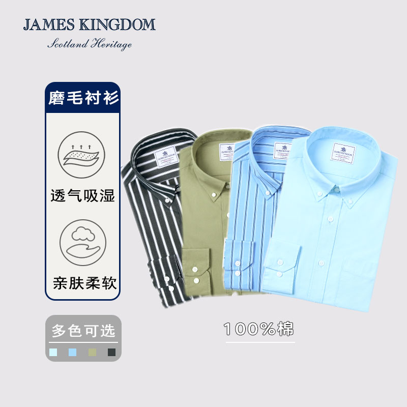 占姆士男士100%纯棉休闲商务碳素磨毛净色条纹长袖衬衫