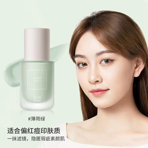 透真 雪润美白防晒隔离霜  SPF30 PA++ 30g 商品图2