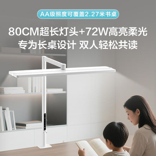 OPPLE欧普照明博晟桌面大路灯夹子护眼灯 商品图2