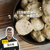 生态鸡肉丸 (熟制品，方野厨房) | 绿家自产 *Ecological chicken balls (Cooked）| In-House Production 商品缩略图0