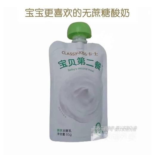 【超市】宝贝第二餐发酵乳原味85g 商品图0