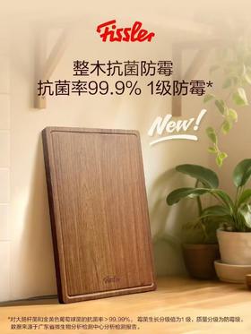 【6F】菲仕乐 黑金檀木菜板 【大号】