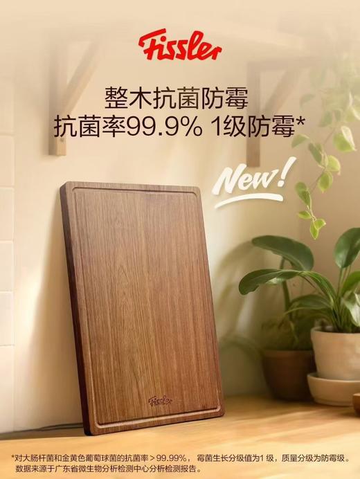 【6F】菲仕乐 黑金檀木菜板 【大号】 商品图0