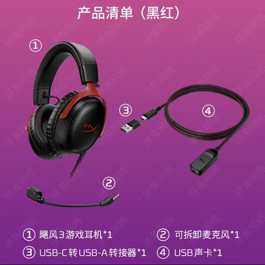 HyperX极度未知游戏耳机 商品图6
