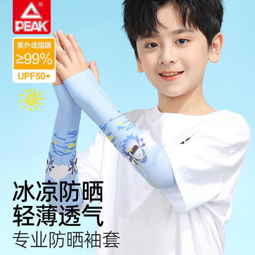 匹克*套指冰丝袖套YHZ4549 白色/粉色/浅绿/米黄—rxs 商品图0