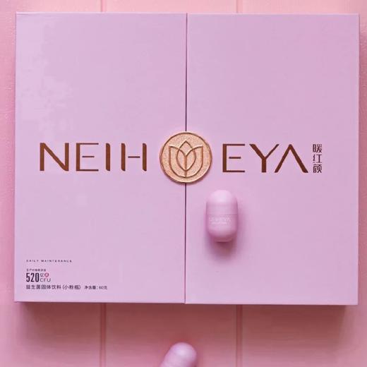 暖红颜益生菌固体饮料（小粉瓶）活菌型 商品图0