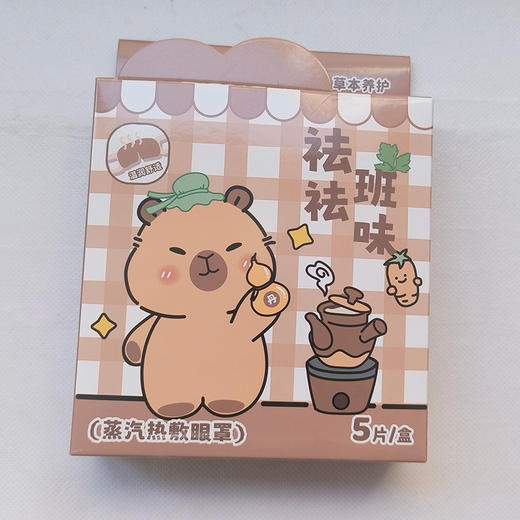 （5片/盒）卡卡烘焙蒸汽热敷眼罩纪念日百货门店同款165799957 商品图3