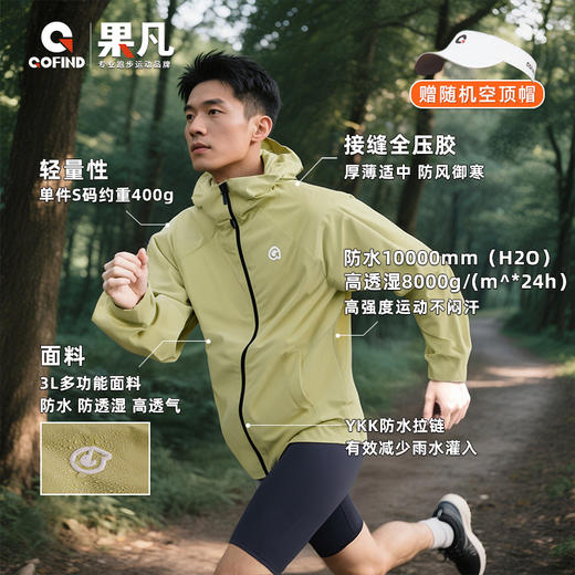 果凡男女款防风防水透湿冲锋衣外套户外运动适用GRD21265 商品图4