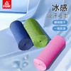 匹克*运动冷感毛巾YLF4308 宝蓝/玫红/橘黄—rxs 商品缩略图1
