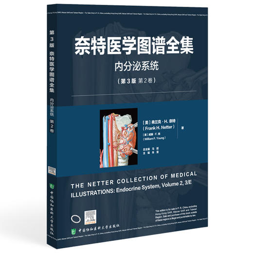 奈特医学图谱全集 内分泌系统(第3版第2卷)朱蕾 主编 精准的视觉表达 探索人体奥秘的经典工具9787567925830中国协和医科大学出版社 商品图1