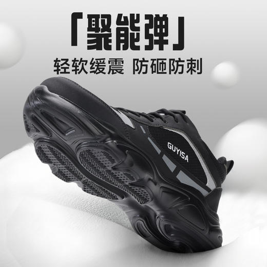 劳保鞋休闲系列防砸防刺穿欧标钢包头凯夫拉橡塑大底舒适耐磨 商品图1