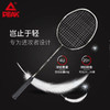 匹克*羽毛球拍超轻全碳素纤维YY42500—rxs 商品缩略图2