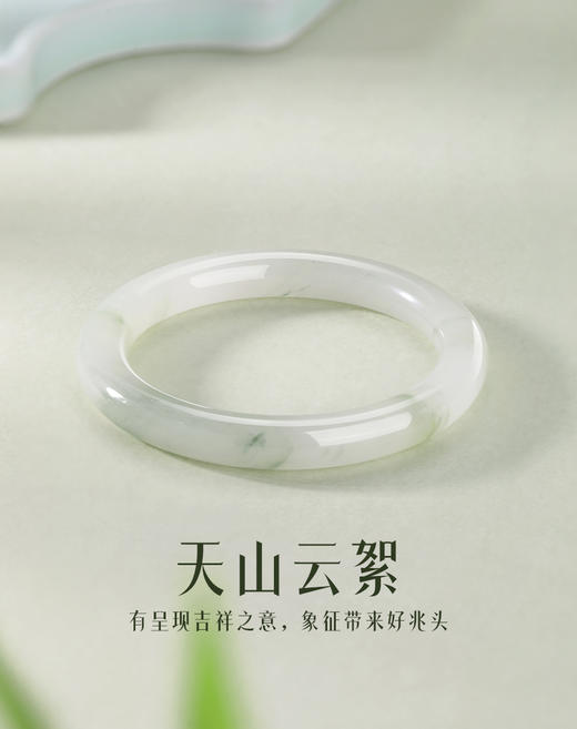 周六福天山翠-圆口“微翠”手镯ZLF-J103183★ 商品图6