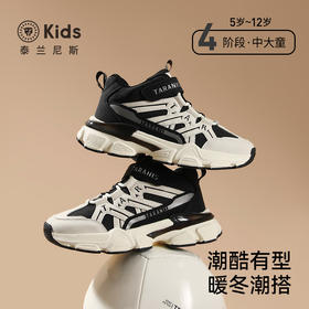 泰兰尼斯冬季新款中大童跑步鞋男女童户外加绒保暖运动鞋老爹鞋T01D5D6684