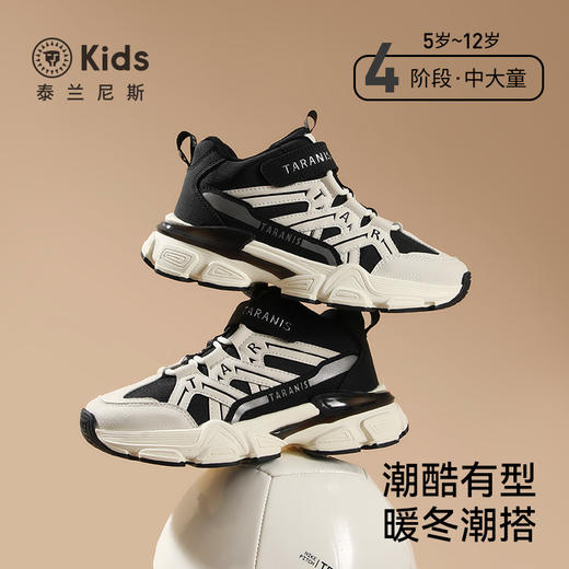 泰兰尼斯冬季新款中大童跑步鞋男女童户外加绒保暖运动鞋老爹鞋T01D5D6684 商品图0