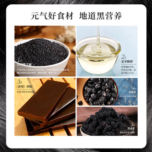 南方黑芝麻五黑芝麻丸无糖阿胶芝麻丸108g多口味可选办公室休闲零食 商品图9
