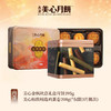 【乐享中秋组合装蛋卷10月到期】美心金枫秋意礼盒月饼395g*美心精致精选鸡蛋卷208g/070030*056780 组合更优惠款款惊喜 商品缩略图0