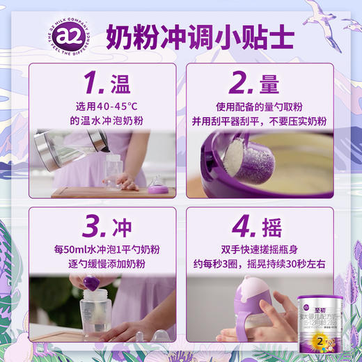 a2至初婴儿配方奶粉2段新生儿奶粉单罐装/400g(6-12月龄) 商品图1