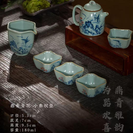 问鼎鼎青青花套组春涧小雅 商品图4