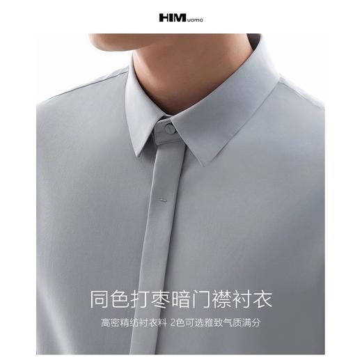 HIM漢崇  暗门襟基础款修身衬衫日常通勤职业商务正装衬衣2025秋季 商品图2