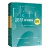 钢琴考级曲集 2020~2026 上海音乐学院正版授权社会艺术水平考级系列丛书教材乐理知识基础教材书籍音乐考级曲集教材 商品缩略图0